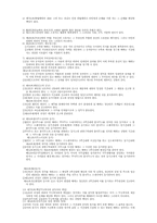 [법학] 권리의 개념에 관한 기초이론-12