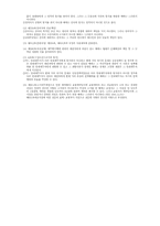 [법학] 권리의 개념에 관한 기초이론-13