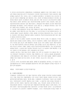 [담보물권법] 국세우선변제권 공동저당-4