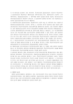 [담보물권법] 국세우선변제권 공동저당-6