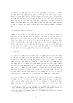 [민사소송법] 소제기와 소장심사-2