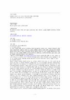[민사소송법] 소제기와 소장심사-7
