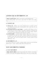[민사소송법] 소제기와 소장심사-11