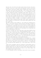 [민사소송법] 소제기와 소장심사-14