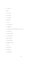 [민사소송법] 소제기와 소장심사-15