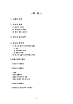 서증(書證) 레포트-2