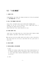 서증(書證) 레포트-3