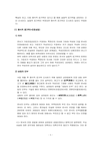서증(書證) 레포트-5