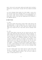 서증(書證) 레포트-6