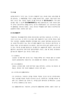 서증(書證) 레포트-9
