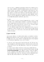 서증(書證) 레포트-10
