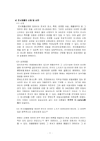 서증(書證) 레포트-11