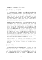 서증(書證) 레포트-12