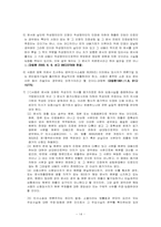 서증(書證) 레포트-14