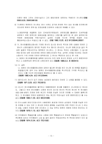 서증(書證) 레포트-15