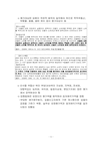 강제경매(매각준비절차)-6