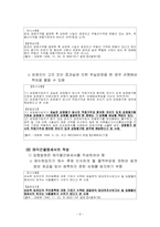 강제경매(매각준비절차)-8