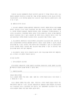 [민소법] 상고 레포트-4