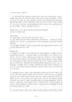 [민소법] 상고 레포트-9