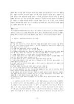 [민소법] 상고 레포트-10
