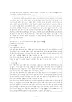 [민소법] 상고 레포트-11