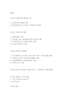 비정규직과 인권-2