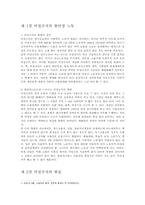 비정규직과 인권-3