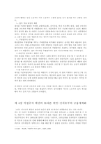 비정규직과 인권-9