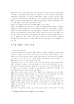 비정규직과 인권-10