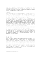 비정규직과 인권-11