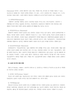 스토커와 그 방지대책-3