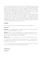 스토커와 그 방지대책-6