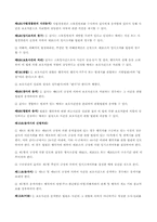 스토커와 그 방지대책-7