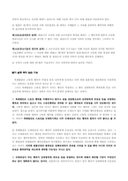 스토커와 그 방지대책-8