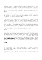 스토커와 그 방지대책-9