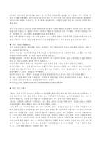 스토커와 그 방지대책-10