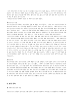 스토커와 그 방지대책-11