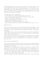 스토커와 그 방지대책-12