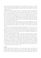 스토커와 그 방지대책-13