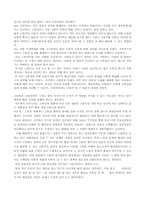 스토커와 그 방지대책-14