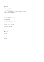 스토커와 그 방지대책-15