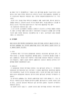 형법상 위법성 조각사유-10