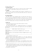 공동소송(다수당사자소송)-6