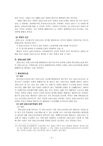 공동소송(다수당사자소송)-7
