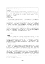공동소송(다수당사자소송)-10