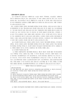 공동소송(다수당사자소송)-16
