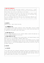 [법학] 법인의 기관-4