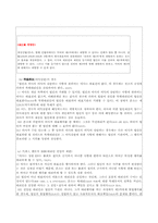 [법학] 법인의 기관-9