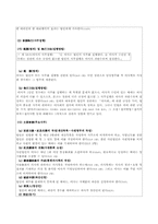 [법학] 법인의 기관-10