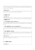 [법학] 법인의 기관-13